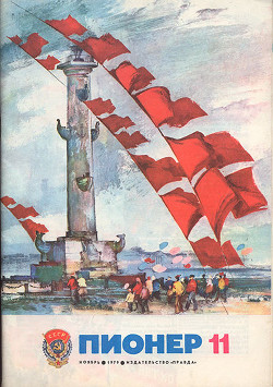 Журнал