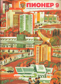 Журнал