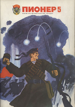 Журнал