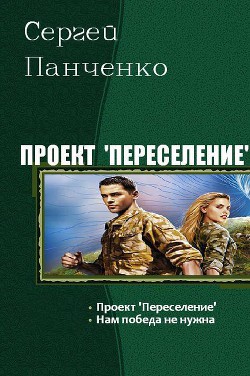 Проект