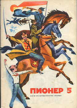 Журнал