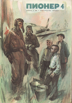 Журнал