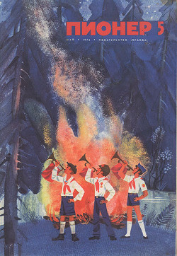 Журнал