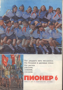 Журнал