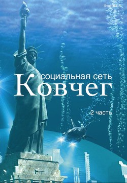 Социальная сеть
