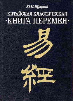 Китайская классическая
