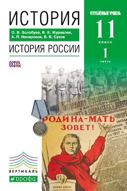 История человечества. Восток