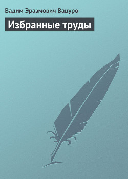 К вопросу о философских взглядах Хемницера