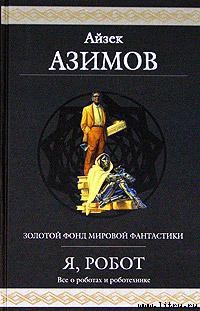 Первый закон