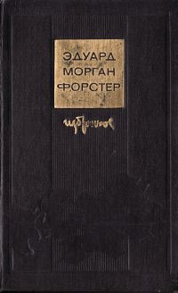 Иное царство