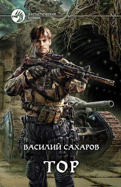 Исторические портреты. 1613 — 1762. Михаил Федорович — Петр III