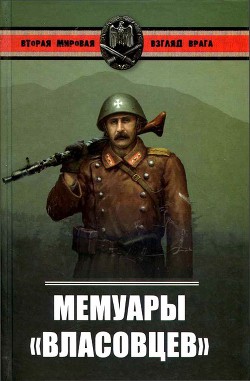 Мемуары