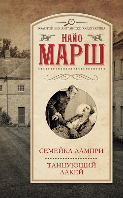 Смерть и танцующий лакей. Цветная схема