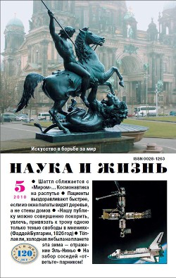 Журнал