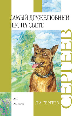 Железный Дым