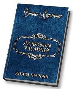 Эволюция чувств (СИ)