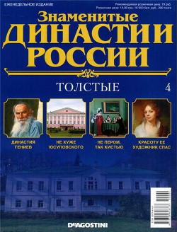 Толстые