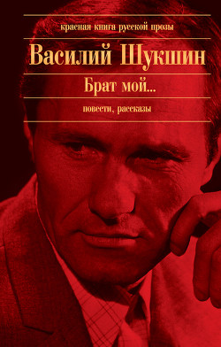 Беседы при ясной луне