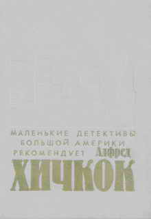 Старо как мир
