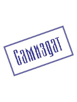 Госпиталь небытия