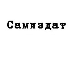 Кто-то становится взрослым (СИ)