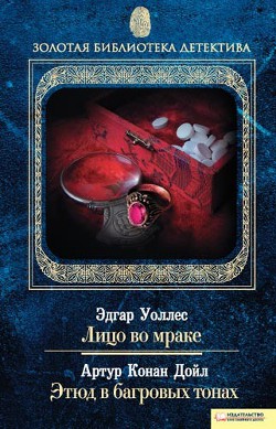 Лицо во мраке