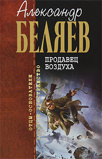 Борьба в эфире
