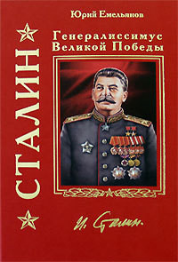 Однобокий интернационализм, или Сталинизм – это азиатский способ производства