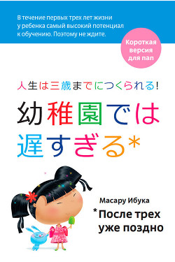 После трех уже поздно