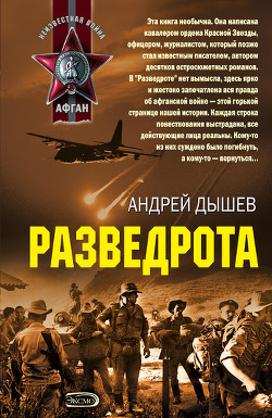 Третий тост