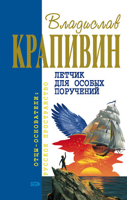 Ковер-самолет