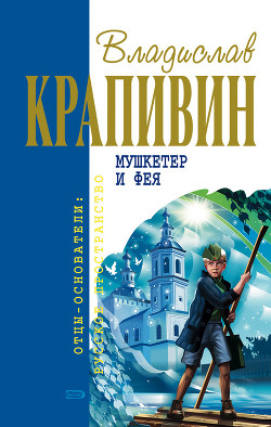 Стеклянные тайны Симки Зуйка