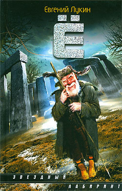 Бытиё наше дырчатое