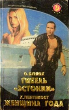 Гибель
