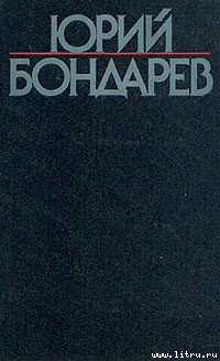 Игра