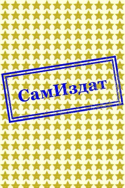 Море ночного боя (СИ)