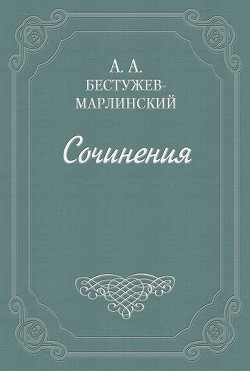 Аммалат-бек