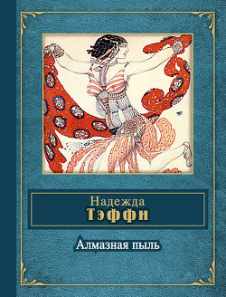 Как я стала писательницей