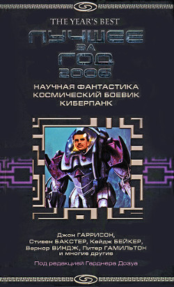 Третья сторона