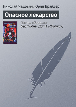 Мертвая вода