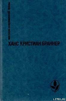Писатель и девушка