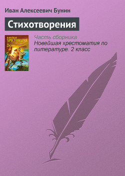 Стихотворения 1912-1917