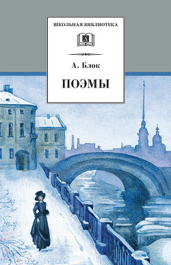 Стихотворения и поэмы (1907-1916)