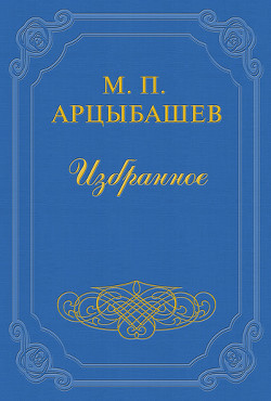 Счастье