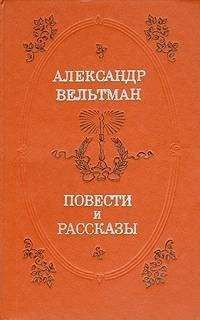 Повести и рассказы