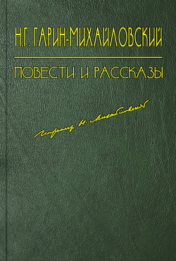 Гений