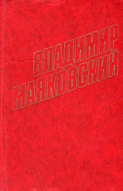Стихи детям (1917-1930)