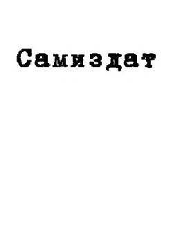 Пони бледный (СИ)