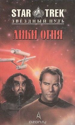 Ловушка для звездолета