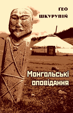 Долина смерті